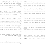 مقاله بررسي امكان كاربرد سيستم هزينه يابي بر مبناي فعاليت(ABC)در صنعت تراكتور سازي ايران دانلود WORD
