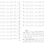 مقاله بررسي امكان كاربرد سيستم هزينه يابي بر مبناي فعاليت(ABC)در صنعت تراكتور سازي ايران دانلود WORD