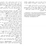مقاله بررسي امكان كاربرد سيستم هزينه يابي بر مبناي فعاليت(ABC)در صنعت تراكتور سازي ايران دانلود WORD