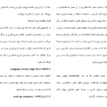 مقاله بررسي اقتصادي در رابطه با راه اندازي كتابفروشي دانلود WORD