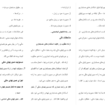 مقاله بررسی سيستم حسابداری بانک كارآفرين دانلود WORD