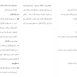 مقاله بررسی سيستم حسابداری بانک كارآفرين دانلود WORD