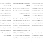 مقاله بررسی سيستم حسابداری بانک كارآفرين دانلود WORD