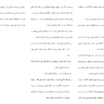 مقاله بررسی سيستم حسابداری بانک كارآفرين دانلود WORD