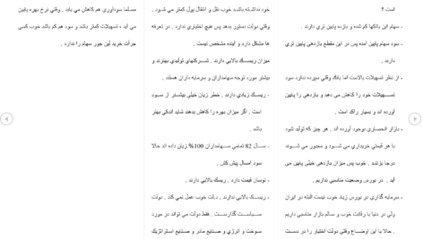 مقاله بررسی سيستم حسابداری بانک كارآفرين دانلود WORD
