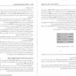 کتاب زیست شناسی سلولی،مولکولی و مهندسی ژنتیک مجید مهدوی دانلود PDF