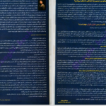 کتاب زیست شناسی جامع زیر ذره بین دانلود PDF