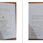 کتاب آشنایی با قانون اساسی جمهوری اسلامی ایران دکتر محسن ملک افضلی اردکانی دانلود PDF