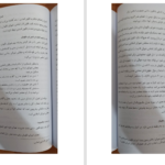 کتاب آشنایی با قانون اساسی جمهوری اسلامی ایران دکتر محسن ملک افضلی اردکانی دانلود PDF