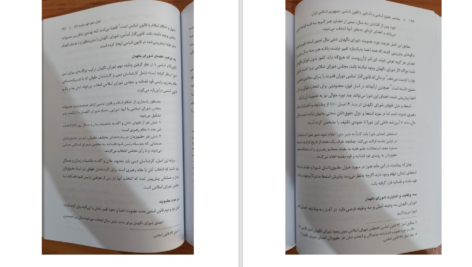 کتاب آشنایی با قانون اساسی جمهوری اسلامی ایران دکتر محسن ملک افضلی اردکانی دانلود PDF