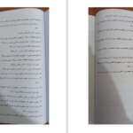 کتاب آشنایی با قانون اساسی جمهوری اسلامی ایران دکتر محسن ملک افضلی اردکانی دانلود PDF