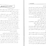 کتاب راهنمای مبانی و روشهای عمومی حسابداری دانلود PDF