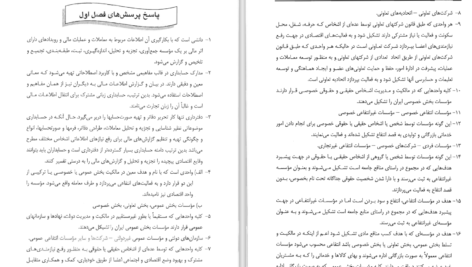 کتاب راهنمای مبانی و روشهای عمومی حسابداری دانلود PDF