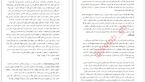 کتاب معارف اسلامی 1 محمد سعیدی مهر دانلود PDF + قابل سرچ