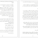 کتاب معارف اسلامی 1 محمد سعیدی مهر دانلود PDF + قابل سرچ