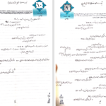 جزوه ثبت های مهم حسابداری و حسابرسی دولتی دانلود PDF
