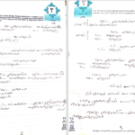 جزوه ثبت های مهم حسابداری و حسابرسی دولتی دانلود PDF