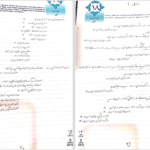 جزوه ثبت های مهم حسابداری و حسابرسی دولتی دانلود PDF