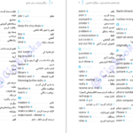 کتاب زبان جامع مهر و ماه دانلود PDF