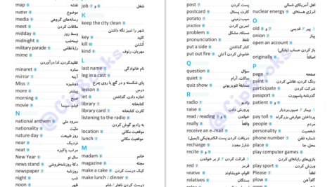 کتاب زبان جامع مهر و ماه دانلود PDF