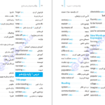 کتاب زبان جامع مهر و ماه دانلود PDF