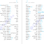 کتاب زبان جامع مهر و ماه دانلود PDF