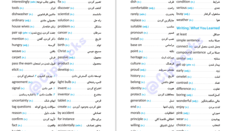 کتاب زبان جامع مهر و ماه دانلود PDF