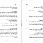 کتاب عملیات بانک داخلی 2 دکتر محمود بهمنی دانلود PDF