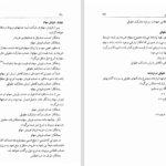 کتاب عملیات بانک داخلی 2 دکتر محمود بهمنی دانلود PDF