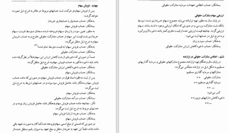 کتاب عملیات بانک داخلی 2 دکتر محمود بهمنی دانلود PDF