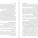 کتاب عملیات بانک داخلی 2 دکتر محمود بهمنی دانلود PDF