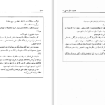 کتاب عملیات بانک داخلی 2 دکتر محمود بهمنی دانلود PDF