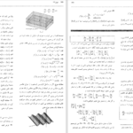 کتاب حساب دیفرانسیل و انتگرال توماس جلد دوم حسین صالحی دانلود PDF