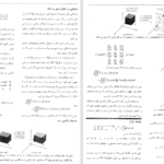 کتاب حساب دیفرانسیل و انتگرال توماس جلد دوم حسین صالحی دانلود PDF