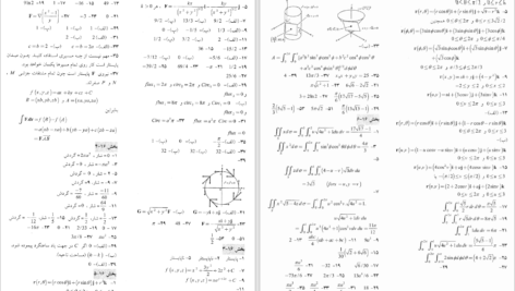 کتاب حساب دیفرانسیل و انتگرال توماس جلد دوم حسین صالحی دانلود PDF