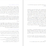 کتاب بازشناسی دو مکتب در اسلام جلد دوم محمد جواد کرمی دانلود PDF