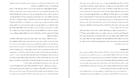 کتاب سیری در تلمود آدین اشتاین سالتز دانلود PDF