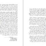 کتاب سیری در تلمود آدین اشتاین سالتز دانلود PDF