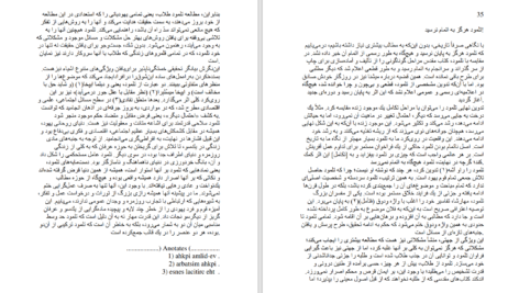 کتاب سیری در تلمود آدین اشتاین سالتز دانلود PDF