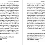 کتاب ترفند خدایان اریک فون دنکین دانلودPDF