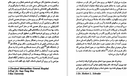 کتاب ترفند خدایان اریک فون دنکین دانلودPDF