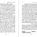 کتاب ترفند خدایان اریک فون دنکین دانلودPDF