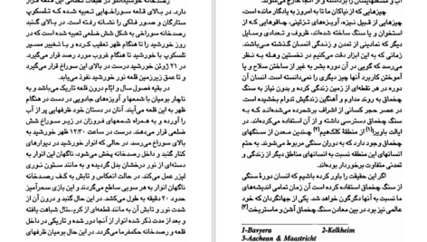 کتاب ترفند خدایان اریک فون دنکین دانلودPDF