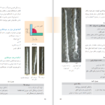 کتاب تکنولوژی و کارگاه جوشکاری حسین ایرانی دانلود PDF