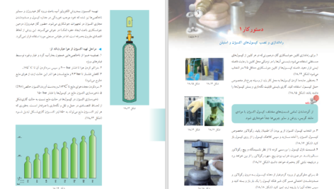 کتاب تکنولوژی و کارگاه جوشکاری حسین ایرانی دانلود PDF