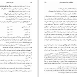 کتاب نادر پسر شمشیر نورالله لارودی دانلود PDF