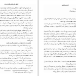 کتاب نادر پسر شمشیر نورالله لارودی دانلود PDF