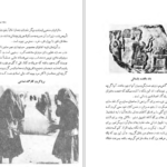 کتاب الواح بابل علی اصغر حکمت دانلود PDF