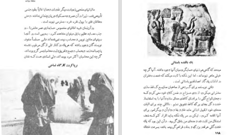 کتاب الواح بابل علی اصغر حکمت دانلود PDF