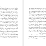 کتاب الواح بابل علی اصغر حکمت دانلود PDF